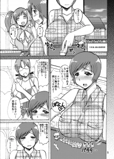 [Dokumushi Shokeitai (Kaneda Asao)] Etsuko-san to LoveHo ni... (Super Real Mahjong) [Digital] - page 4