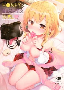 (C96) [Chocolate Synapse (Shika Yuno)] HONEY x NIGHT x GIRL (Hinabita) - page 1