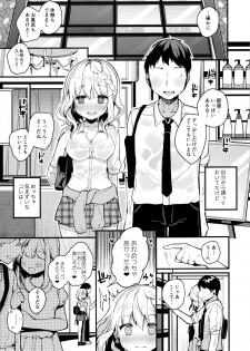 (C96) [Chocolate Synapse (Shika Yuno)] HONEY x NIGHT x GIRL (Hinabita) - page 9