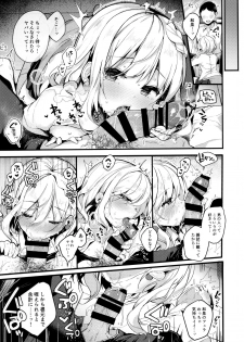 (C96) [Chocolate Synapse (Shika Yuno)] HONEY x NIGHT x GIRL (Hinabita) - page 11