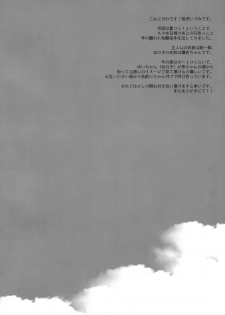 (C96) [CHRONOLOG (Sakurazawa Izumi)] Hiyake Shoujo to Natsuyasumi. - page 3