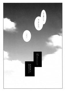 (C96) [CHRONOLOG (Sakurazawa Izumi)] Hiyake Shoujo to Natsuyasumi. - page 22