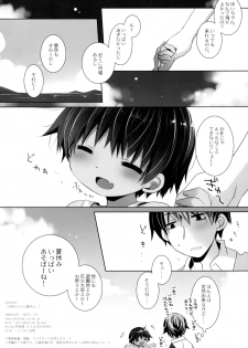 (C96) [CHRONOLOG (Sakurazawa Izumi)] Hiyake Shoujo to Natsuyasumi. - page 25