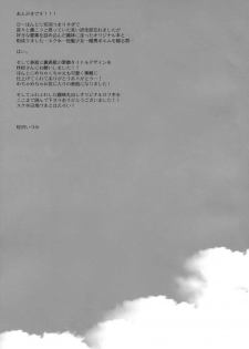 (C96) [CHRONOLOG (Sakurazawa Izumi)] Hiyake Shoujo to Natsuyasumi. - page 24