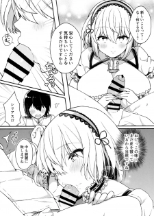 (C96) [Aratoya (Arato Asato)] Maguwai Jouzu no Sirius-san (Azur Lane) - page 7