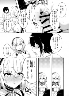 (C96) [Aratoya (Arato Asato)] Maguwai Jouzu no Sirius-san (Azur Lane) - page 11