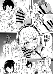 (C96) [Aratoya (Arato Asato)] Maguwai Jouzu no Sirius-san (Azur Lane) - page 8