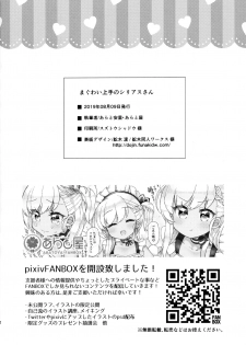 (C96) [Aratoya (Arato Asato)] Maguwai Jouzu no Sirius-san (Azur Lane) - page 21
