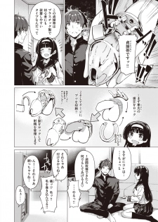 COMIC Kairakuten BEAST 2019-10 [Digital] - page 23