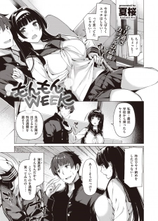 COMIC Kairakuten BEAST 2019-10 [Digital] - page 22