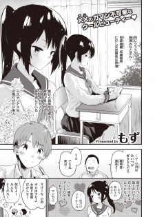 COMIC Kairakuten BEAST 2019-10 [Digital] - page 6