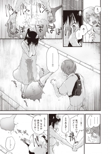 COMIC Kairakuten BEAST 2019-10 [Digital] - page 10
