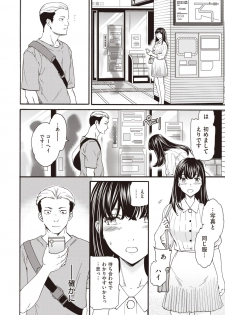 COMIC Kairakuten BEAST 2019-10 [Digital] - page 45