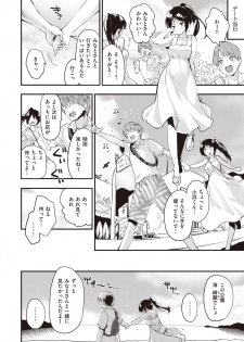 COMIC Kairakuten BEAST 2019-10 [Digital] - page 7