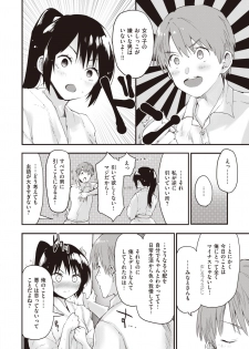 COMIC Kairakuten BEAST 2019-10 [Digital] - page 13