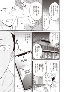 COMIC Kairakuten BEAST 2019-10 [Digital] - page 44
