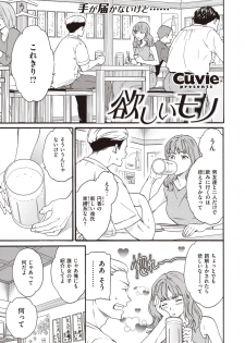 COMIC Kairakuten BEAST 2019-10 [Digital] - page 42