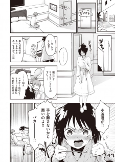 COMIC Kairakuten BEAST 2019-10 [Digital] - page 11
