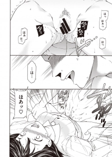 COMIC Kairakuten BEAST 2019-10 [Digital] - page 49