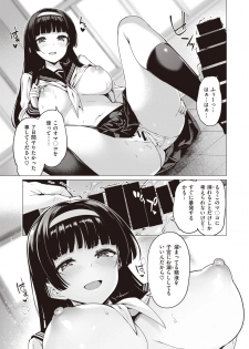 COMIC Kairakuten BEAST 2019-10 [Digital] - page 34