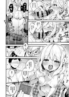 (C96) [Chocolate Synapse (Shika Yuno)] HONEY x NIGHT x GIRL (Hinabita) [Chinese] [绅士仓库汉化] - page 13