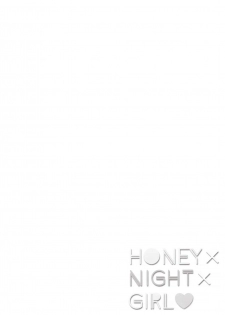 (C96) [Chocolate Synapse (Shika Yuno)] HONEY x NIGHT x GIRL (Hinabita) [Chinese] [绅士仓库汉化] - page 5