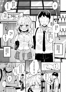 (C96) [Chocolate Synapse (Shika Yuno)] HONEY x NIGHT x GIRL (Hinabita) [Chinese] [绅士仓库汉化] - page 10