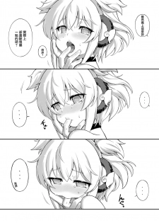 [Tamarun (Tamarun)] Andira La Land I + II (Granblue Fantasy) [Chinese] [Lolipoi汉化组] [Digital] - page 42