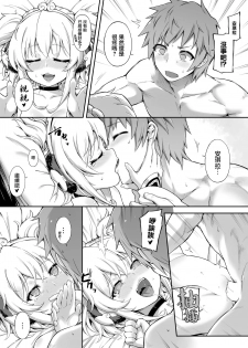 [Tamarun (Tamarun)] Andira La Land I + II (Granblue Fantasy) [Chinese] [Lolipoi汉化组] [Digital] - page 35