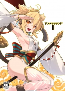 [Tamarun (Tamarun)] Andira La Land I + II (Granblue Fantasy) [Chinese] [Lolipoi汉化组] [Digital] - page 29