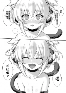 [Tamarun (Tamarun)] Andira La Land I + II (Granblue Fantasy) [Chinese] [Lolipoi汉化组] [Digital] - page 48