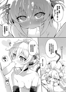 [Tamarun (Tamarun)] Andira La Land I + II (Granblue Fantasy) [Chinese] [Lolipoi汉化组] [Digital] - page 39
