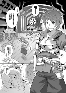 [Tamarun (Tamarun)] Andira La Land I + II (Granblue Fantasy) [Chinese] [Lolipoi汉化组] [Digital] - page 7