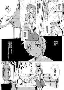 [Tamarun (Tamarun)] Andira La Land I + II (Granblue Fantasy) [Chinese] [Lolipoi汉化组] [Digital] - page 11