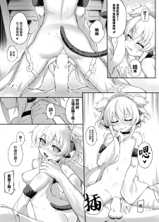 [Tamarun (Tamarun)] Andira La Land I + II (Granblue Fantasy) [Chinese] [Lolipoi汉化组] [Digital] - page 40