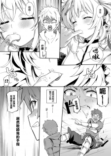 [Tamarun (Tamarun)] Andira La Land I + II (Granblue Fantasy) [Chinese] [Lolipoi汉化组] [Digital] - page 9