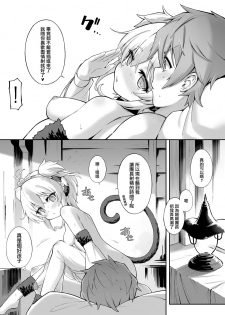 [Tamarun (Tamarun)] Andira La Land I + II (Granblue Fantasy) [Chinese] [Lolipoi汉化组] [Digital] - page 44