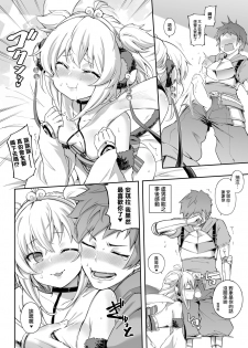 [Tamarun (Tamarun)] Andira La Land I + II (Granblue Fantasy) [Chinese] [Lolipoi汉化组] [Digital] - page 19
