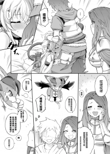 [Tamarun (Tamarun)] Andira La Land I + II (Granblue Fantasy) [Chinese] [Lolipoi汉化组] [Digital] - page 15