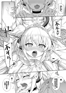 [Tamarun (Tamarun)] Andira La Land I + II (Granblue Fantasy) [Chinese] [Lolipoi汉化组] [Digital] - page 41