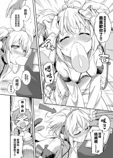 [Tamarun (Tamarun)] Andira La Land I + II (Granblue Fantasy) [Chinese] [Lolipoi汉化组] [Digital] - page 13