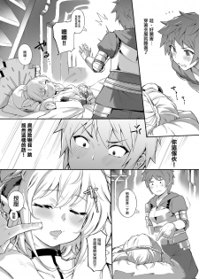 [Tamarun (Tamarun)] Andira La Land I + II (Granblue Fantasy) [Chinese] [Lolipoi汉化组] [Digital] - page 8