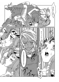 [MYLAB (Shiroa Urang)] Schedar (The Legend of Zelda) [Digital] - page 22