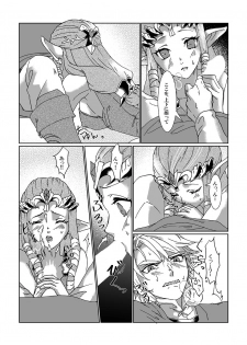 [MYLAB (Shiroa Urang)] Schedar (The Legend of Zelda) [Digital] - page 20