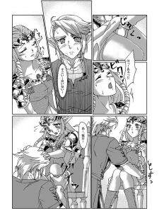 [MYLAB (Shiroa Urang)] Schedar (The Legend of Zelda) [Digital] - page 13