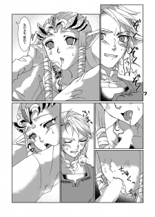 [MYLAB (Shiroa Urang)] Schedar (The Legend of Zelda) [Digital] - page 19