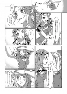 [MYLAB (Shiroa Urang)] Schedar (The Legend of Zelda) [Digital] - page 8