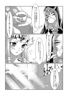 [MYLAB (Shiroa Urang)] Schedar (The Legend of Zelda) [Digital] - page 3