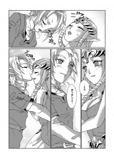 [MYLAB (Shiroa Urang)] Schedar (The Legend of Zelda) [Digital] - page 25