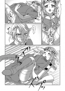 [MYLAB (Shiroa Urang)] Schedar (The Legend of Zelda) [Digital] - page 23
